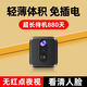 港萌充電攝像頭小型免插電無線監(jiān)控手機遠程監(jiān)控高清室內(nèi)家用車用門口監(jiān)控器Ai智能錄像機 方形高續(xù)航【4G版】免插電+無網(wǎng)無電+人體感應