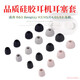 適用 B&O Beoplay E8藍牙耳機硅膠套E4耳套H5耳帽耳機套H3耳塞套E6耳套耳機配件 黑色【一套，四個(gè)型號各一對】