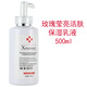 熙曼諾玫瑰護膚品美容院專(zhuān)用大瓶補水提亮膚色潔面奶爽膚水乳液霜院裝 XiMannuo玫瑰乳液500ml