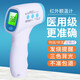 家康 電子體溫計家用醫用 測溫儀非接觸式高精準紅外線(xiàn)體溫槍額溫槍 