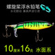 拖拉機 浮水鉛筆路亞餌水面系撞水花淡水海釣遠投翹嘴鱸魚(yú)黑魚(yú)鱤魚(yú)軍魚(yú)鲅魚(yú)梭魚(yú)海鱸魚(yú)石斑魚(yú)神器假魚(yú)餌 10厘米16克 虎皮綠