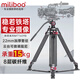 miliboo MTT609B攝像機三腳架碳纖維專(zhuān)業(yè)攝影支架相機單反三角架帶液壓云臺