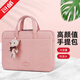 BRINCH 手提電腦包女適用于華為matebook蘋果macbook air華碩小米pro筆記本包聯(lián)想小新戴爾惠普 玫瑰粉 15英寸(可放16英寸超級本)