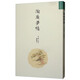 陶庵夢(mèng)憶
