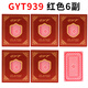 GYT塑料撲克牌GYT磨砂防水防折高質(zhì)量PVC加厚橋牌6副裝德州撲克 GYT939紅色一條6副