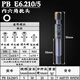 PB SWISSTOOLS瑞士進(jìn)口內(nèi)六角批頭加長(zhǎng)電鉆電動(dòng)螺絲刀批咀氣動(dòng)風(fēng)批頭E6.210維修 PB E6.210/5