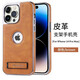 JECE適用蘋(píng)果17promax手機殼新款防摔皮革支架iphone13輕奢皮紋12防滑高級女max百搭男殼 棕色 蘋(píng)果14 pro