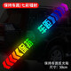 強反光車(chē)貼保持車(chē)距警示創(chuàng  )意車(chē)尾保險杠后檔玻璃裝飾汽車(chē)貼紙高亮 其他車(chē)型聯(lián)系客服 50cm*5cm（七彩鐳射）