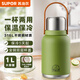 蘇泊爾（SUPOR）保溫杯大容量男女士不銹鋼高顏值帶茶隔杯子便攜戶(hù)外運動(dòng)保溫壺 1000ML青草綠-便攜提手含茶濾