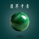 淘吻干青翡翠色散珠diy飾品配件串珠項(xiàng)鏈材料 鐵龍生單顆手鏈珠子圓珠 12mm/顆