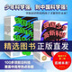 【全新正版包郵】強(qiáng)國少年高新科技知識(shí)叢書全20冊第二一輯芯虛擬現(xiàn)實(shí)及其他信息技術(shù)掌握前沿科技的孩子片及其他計(jì)算機(jī)技術(shù)無人駕駛及其 【第1+2輯】強(qiáng)國少年高新科技知識(shí)叢書全20冊 無規(guī)格