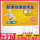 北京專(zhuān)版小學(xué)試卷新課改課堂作業(yè)一二三四五六年級上下冊語(yǔ)文數學(xué)英語(yǔ)同步訓練北京版人教版小學(xué)123456年級大白兔課堂作業(yè)練習冊輔導書(shū) 三下-語(yǔ)文-人教版