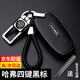 紳創(chuàng)哈弗鑰匙套h6赤兔M6扣H7二代大狗h9初戀h2s酷派h7長(zhǎng)城h4哈佛F7包 A款四鍵黑標(biāo) 請(qǐng)核對(duì)鑰匙下單
