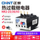 正泰(CHNT)熱過載繼電器溫度過載保護器 NR2-93 55-70A