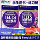現貨速發(fā) 新東方 劍橋雅思高級教程Bands 6.5-7.5 C1Complete IELTS 雅思輔導教程 雅思聽(tīng)力閱讀寫(xiě)作口語(yǔ)IELTS雅思出國考試用書(shū)