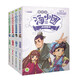 湯小團漫游中國歷史系列:明清帝國卷(注音版)(套裝共4冊)