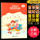 系列自選】中央音樂學(xué)院音基初級教材中級高級 央音兒童樂理視唱練耳+音樂常識全套基礎(chǔ)知識全國音樂素養(yǎng)等級考試考級書籍教程JST 【初級】音樂常識分冊 音樂版上冊
