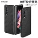 開美智（KMaxAI）適用三星Galaxy Z Fold4手機(jī)殼W23折疊屏保護(hù)套 輕薄簡(jiǎn)約全包防摔潮男女商務(wù)纖維紋PC硬殼 黑色