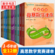 【科目自選】適用高思學(xué)校競(jìng)賽數(shù)學(xué)課本競(jìng)賽數(shù)學(xué)導(dǎo)引小學(xué)一二三四五六年級(jí)高斯數(shù)學(xué)奧林匹克計(jì)算題強(qiáng)化訓(xùn)練 套裝12冊(cè) 競(jìng)賽數(shù)學(xué)課本