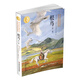 曹文軒經(jīng)典作品：根鳥(niǎo)（第二版）（世界著名插畫(huà)家插圖版）