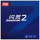 紅雙喜（DHS） 閃靈 874乒乓球膠皮顆粒膠 乒乓球拍生膠套膠   Sharping 閃靈2 生膠_黑色 2.2 單片裝