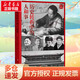 歷史轉折中的人和事