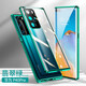 酷博圖【定制款丨合金鏡頭】華為P40Pro手機殼P40 pro+保護套雙面磁吸P40全包防摔硬殼透明玻璃 華為p40pro【翡翠綠】360°全包防護