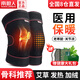 南極人（Nanjiren）護(hù)膝保暖自發(fā)熱艾草磁石加絨男女老年人老寒腿關(guān)節(jié)炎秋冬騎行護(hù)具 艾草發(fā)熱磁石理療款 2只裝 均碼丨男女通用