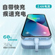 維諾亞 充電寶自帶線10000毫安適用小米o(hù)ppoiPhone蘋果手機(jī)便攜共享快充移動(dòng)電源JM 【天空藍(lán)】自帶三線-1萬毫安-15W快充