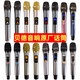 貝德音響原廠(chǎng)麥克風(fēng)原裝手持無(wú)線(xiàn)話(huà)筒適用于貝德戶(hù)外電瓶音響風(fēng)尚風(fēng)華戰狼視佳超群盤(pán)古紅旗空少空乘 盤(pán)古系列BD-H1568B【麥克風(fēng)單支】