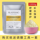 萱漂美容院專用黃金軟膜粉冰膜面膜粉院線冷膜補(bǔ)水控油祛痘自調(diào)男女 洋甘菊軟膜粉 1000g