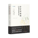 好好講道理：反擊謬誤的邏輯學(xué)訓練(精裝修訂)