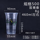 紅鐵普奶茶杯加厚90mm口徑 一次性冷熱飲料打包塑料珍珠奶茶果汁杯子 90口徑 500致青春 100只