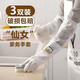 今米（jinmi）洗碗手套廚房家務(wù)清潔手套防水防滑加厚耐磨家用洗衣服刷碗加長(zhǎng)款 3雙柴犬【單層束口】加長(zhǎng)款-L碼