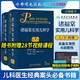 諸福棠實(shí)用兒科學(xué) 第九版上下冊第9版 胎兒超聲檢查宮內治療肺遺傳感染性診斷血支氣管鏡危重神經(jīng)監護新生兒科書(shū)籍
