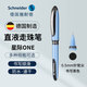 施耐德（Schneider）中性筆 大容量直液式簽字筆商務(wù)辦公學(xué)生考試刷題筆水筆開(kāi)學(xué)必備用品 星際one系列 0.5針管尖-黑色