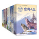 沈石溪動(dòng)物小說(shuō)感悟生命書(shū)系（10冊套裝）
