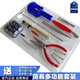 修表工具拆調(diào)截表器手表換表帶換電池拆卸后蓋開蓋器維修套裝 簡易套裝