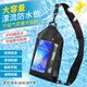 焱思泰漂流防水包可觸屏外賣手機(jī)防水袋大號(hào)游泳防水腰包海邊潛水裝備 漂流防水包（黑色） IPX8級(jí)防水魔術(shù)貼款