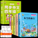 灰塵的旅行快樂(lè )讀書(shū)吧四年級下冊必讀課外書(shū)十萬(wàn)個(gè)為什么小學(xué)生版爺爺的爺爺哪里來(lái)看看我們的地球人類(lèi)起源的演化過(guò)程閱讀書(shū)籍四下閱讀書(shū)目科普故事 【6本】四年級下冊必讀5本+四下作文