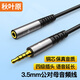 秋葉原（CHOSEAL）3.5mm音頻延長(cháng)線(xiàn) 手機筆記本平板電腦藍牙音箱耳麥音響連接線(xiàn)精煉銅芯音頻線(xiàn) 3.5mm公對母音頻線(xiàn)（支持麥克風(fēng)）QAD13BK 1米