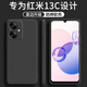 不梵適用紅米13C手機殼小米Redmi 13R硅膠防摔保護套新款鏡頭全包軟殼超薄簡約男款女后外殼 硅膠殼-優(yōu)雅黑