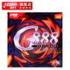 紅雙喜黏性反膠G666乒乓套膠 初學(xué)進(jìn)階乒乓球拍膠皮 G888套膠紅色1片(中遠弧圈)