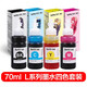 得印 672 674墨水四色套裝 適用愛(ài)普生L101 L130 L220 L310 L455 L551 L565 L805 L1300 L1800打印機連供墨水