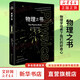 里程碑系列自選 數(shù)學(xué)之書 第2版 天文 心理學(xué) 生物學(xué) 工程學(xué) 經(jīng)濟學(xué) 化學(xué) 醫(yī)學(xué) 物理 法學(xué) 科學(xué) 氣象 地球 月球之書 物理之書