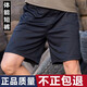 際華萬(wàn)國體能訓練短褲男士夏季晨跑健身體能服運動(dòng)短褲速干學(xué)生軍訓體能褲 藏青色 均碼 -175/98-104