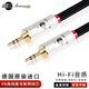 JIB德國蟒蛇 發(fā)燒級(jí)3.5mm音頻線公對(duì)公 AUX車載連接線 手機(jī)電腦播放器投影儀接音響回音壁連接線BB-104-1米