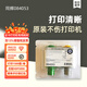 thprinter法哥證卡打印機(jī)hdp5000道路交通運(yùn)輸證pvc制證機(jī)會(huì)員卡門(mén)禁卡健康證老年證殘疾證ic卡片打印機(jī) 轉(zhuǎn)印膜084053一卷