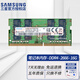 三星（SAMSUNG）原廠原裝 DDR4 PC4 四代筆記本一體機(jī)電腦內(nèi)存條 適配聯(lián)想拯救者戴爾靈越華碩天選惠普小米華為等 DDR4 2666 16G 筆記本內(nèi)存條