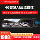 互聯(lián)移動(dòng)2023新款后視鏡行車(chē)記錄儀停車(chē)監(jiān)控24小時(shí)4G遠(yuǎn)程監(jiān)控報(bào)警定位高清 雙錄-停車(chē)監(jiān)控24小時(shí)-256G包安裝